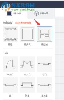 《居然設計家3D云設計軟件》4.4.1官方版深度評測與安全下載指南