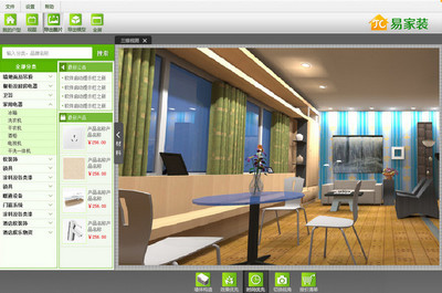 易家裝3D裝修設計軟件 V2.1 官方版 輕松設計家的未來